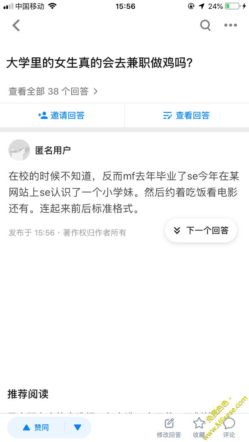 知乎任务打卡，【已审核】奖励1000色币